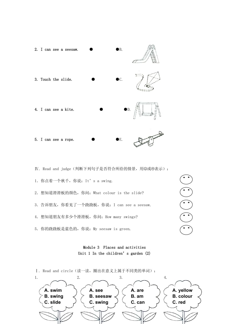 二年级英语上册 Module 3 Unit 1 In the children’s garden练习题 上海牛津版.doc_第2页