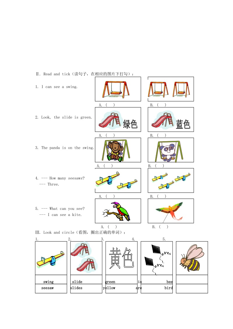 二年级英语上册 Module 3 Unit 1 In the children’s garden练习题 上海牛津版.doc_第3页