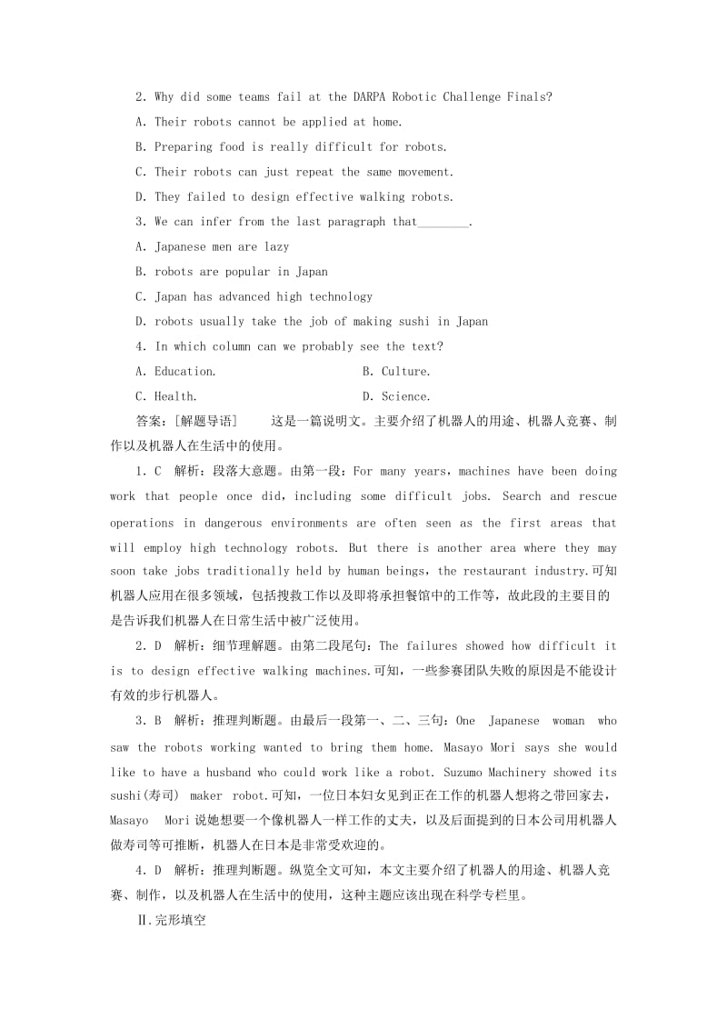 2019-2020年高考英语大一轮复习Unit4Earthquakes课时作业新人教版必修(I).doc_第2页