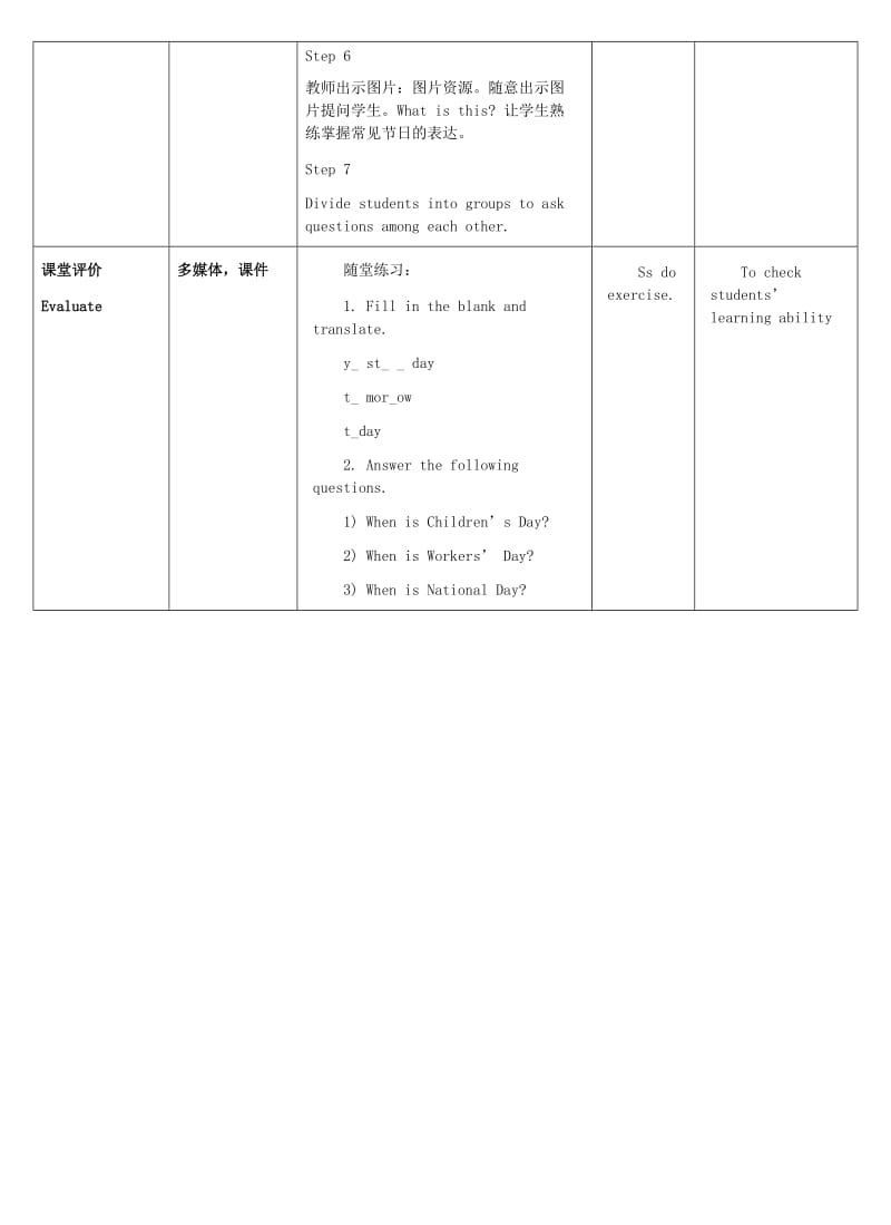 四年级英语下册 Unit 2 Days and Months Lesson 11 When Is It教案 冀教版.doc_第3页