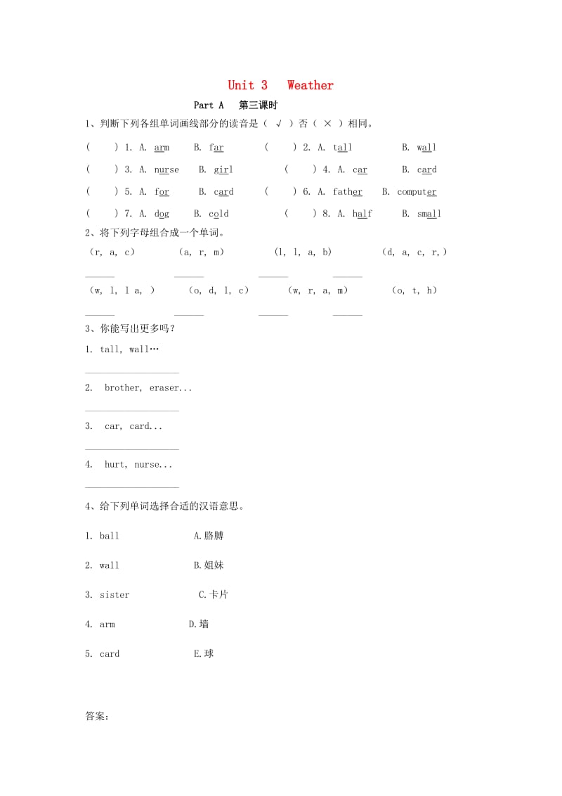 2019年四年级英语下册Unit3WeatherPartA第3课时练习题人教PEP版.docx_第1页