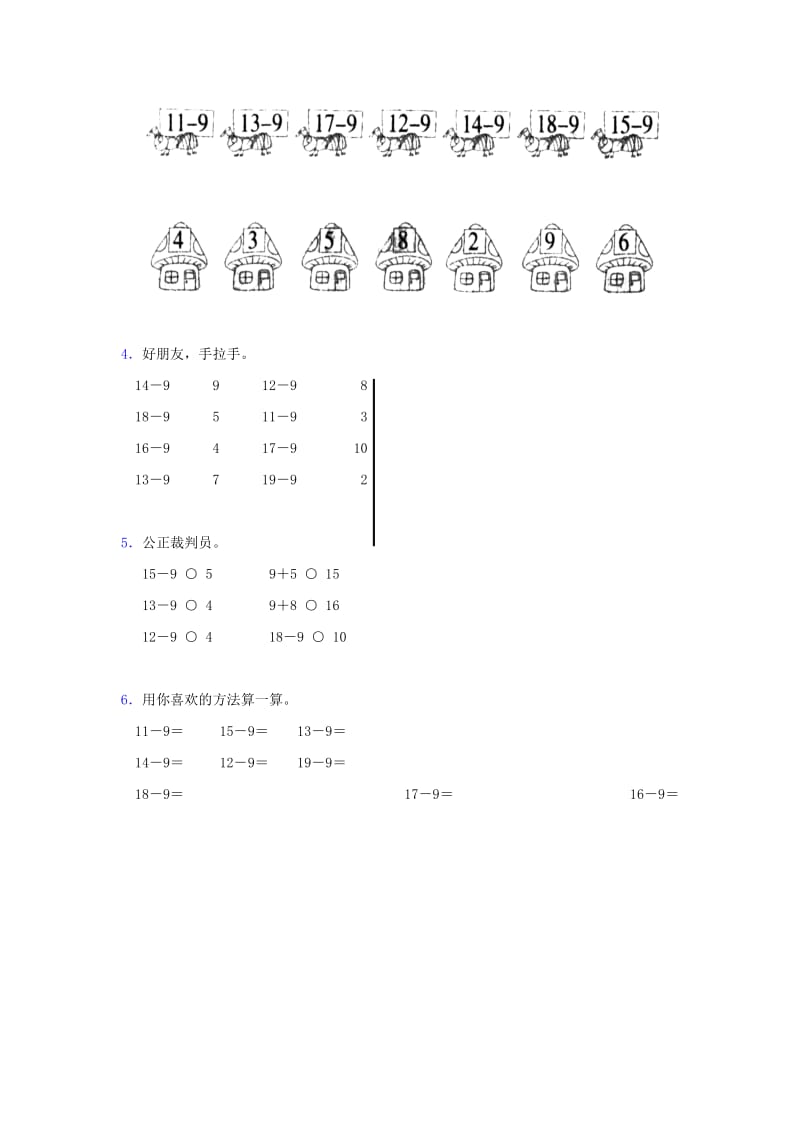 一年级数学下册 第1单元 加与减(一) 1 买铅笔综合练习1 北师大版.doc_第2页