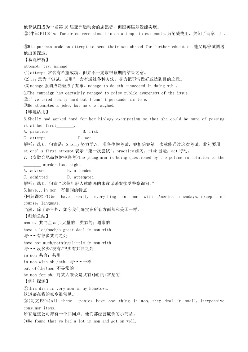 2019-2020年高考英语一轮单元总复习 Module 1 British and American English教案 外研版必修5.doc_第3页