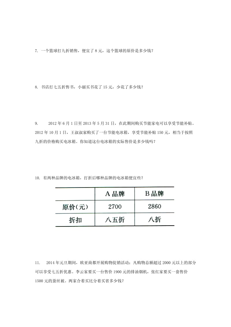 2019六年级数学上册 第5单元《百分数的应用》（折扣）综合习题2（新版）冀教版.doc_第2页