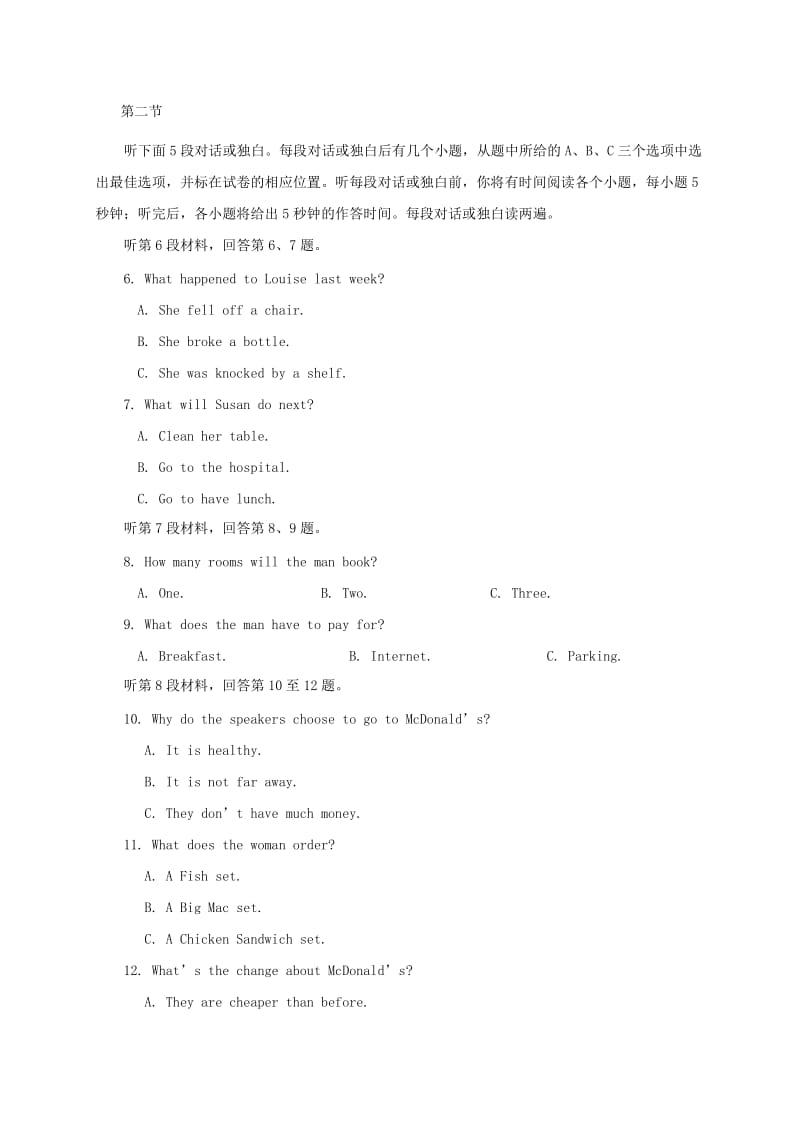 2019-2020年高二英语上学期第一次月考试题A卷.doc_第2页