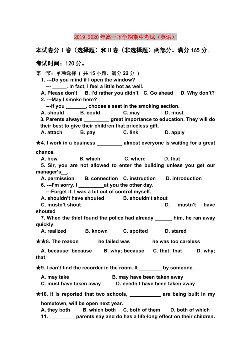 2019-2020年高一下学期期中考试（英语）.doc_第1页