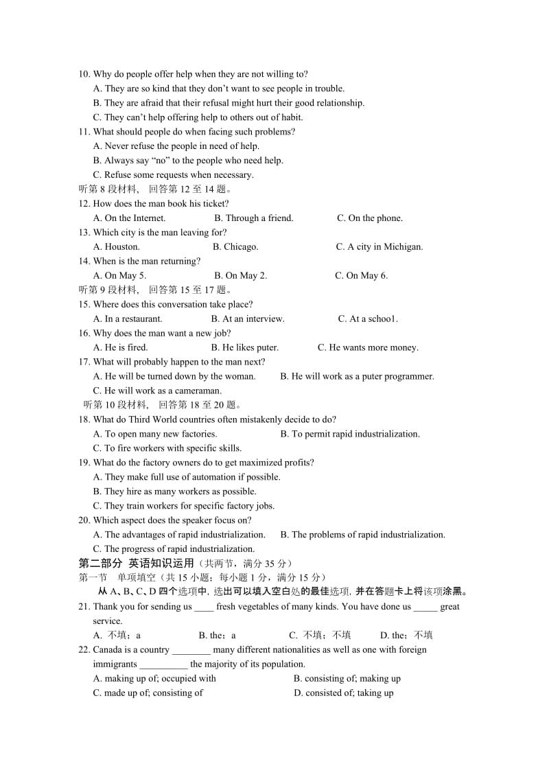 2019-2020年高三英语模拟训练（3）.doc_第2页