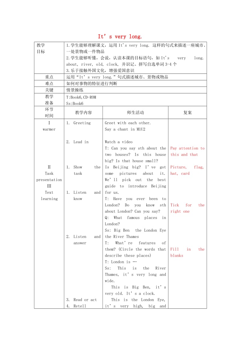 2019春三年级英语下册 Module 2 Unit 1《It’s very long》教案 外研版.doc_第1页