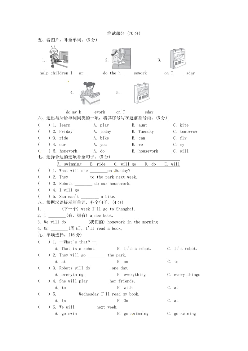 四年级英语下册Module3达标测试卷外研版.doc_第2页