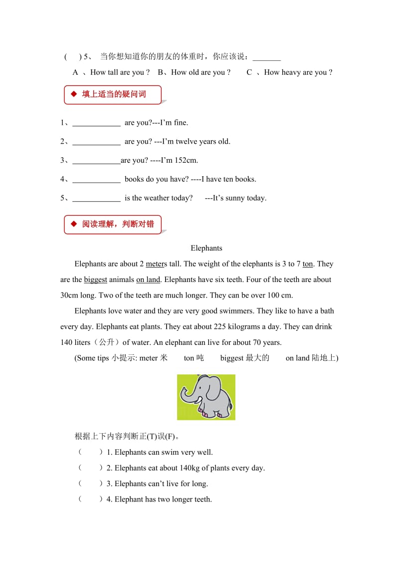 四年级英语下册 Unit 3 More About Me Lesson 14 How Tall Are You一课一练 冀教版.doc_第2页