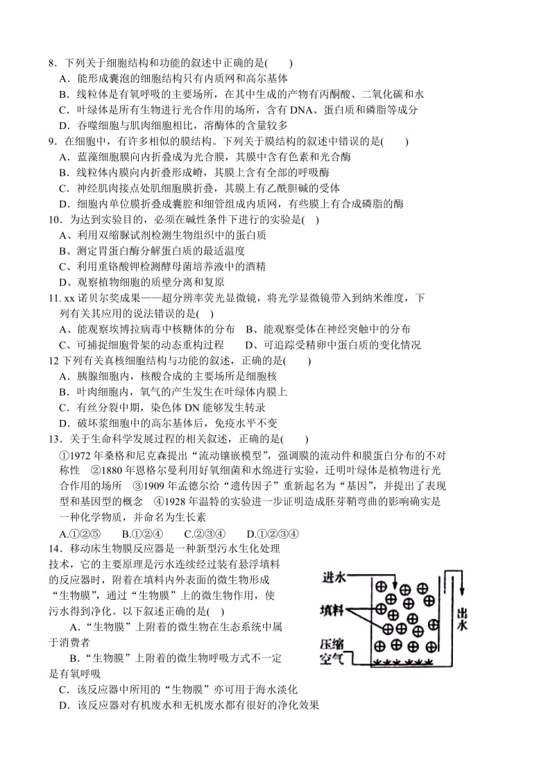 2019-2020年高三第二次联考 生物.doc_第2页