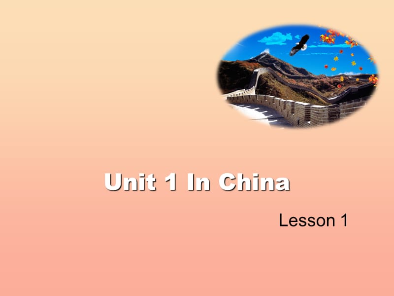 2019六年级英语上册 Unit 1 In China（Lesson 1）课件 人教新起点.ppt_第1页