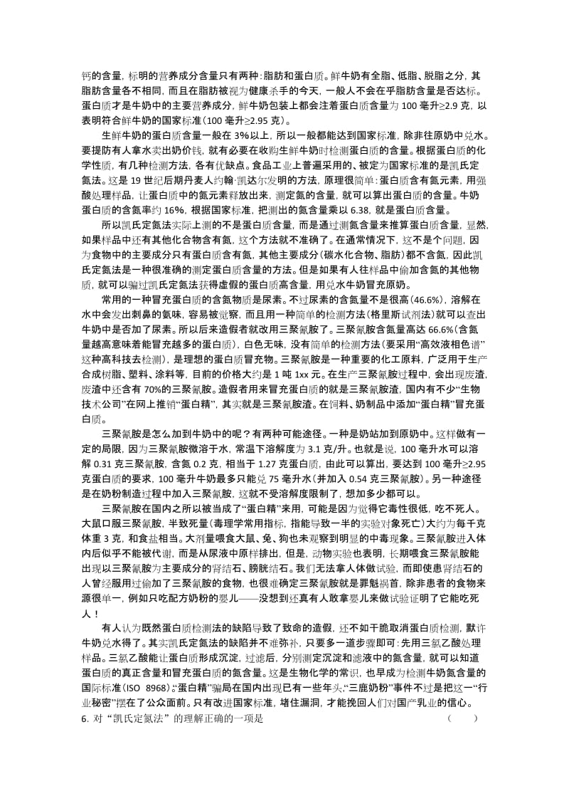 2019-2020年高三12月练兵（2）语文试题.doc_第2页