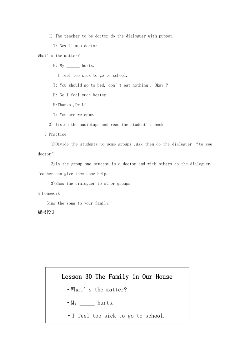 三年级英语上册 unit 4 Lesson 30 The Family in Our House教案 冀教版.doc_第2页