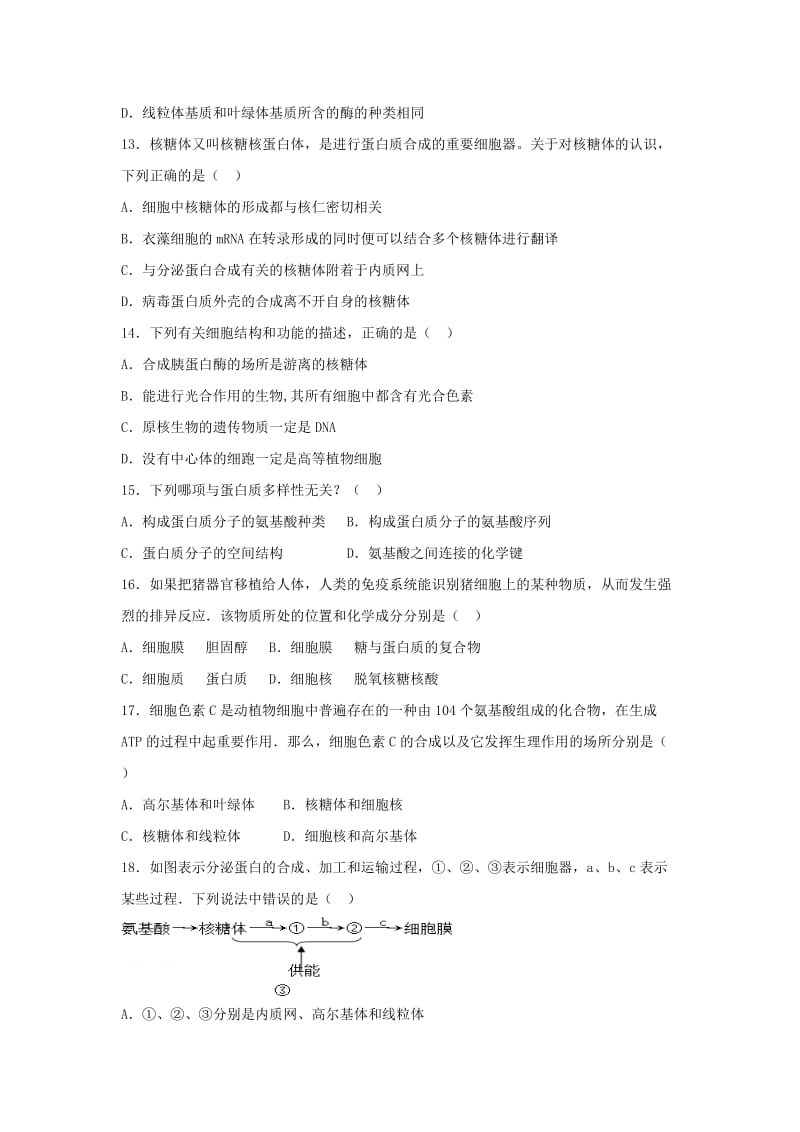 2019-2020年高二下学期第二次月考生物试题 含答案.doc_第3页