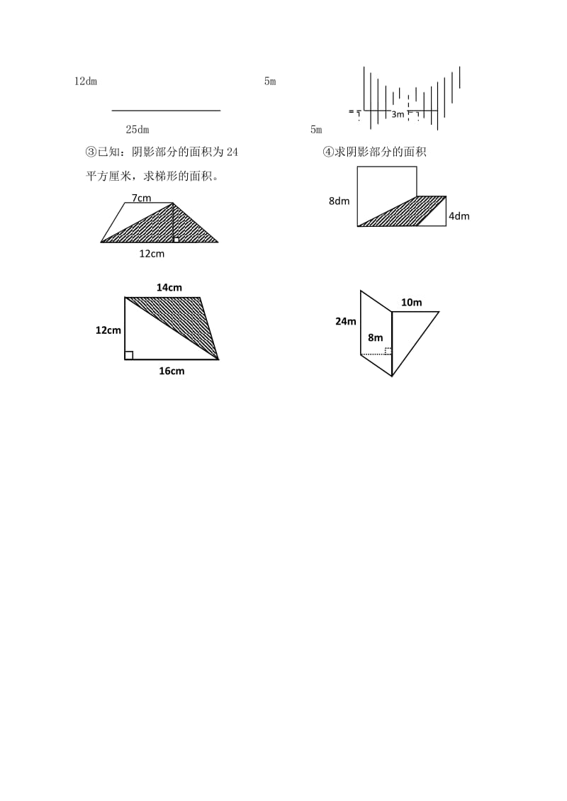 五年级数学上册 第6单元《多边形的面积》组合图形面积（练习课）教案 新人教版.doc_第3页