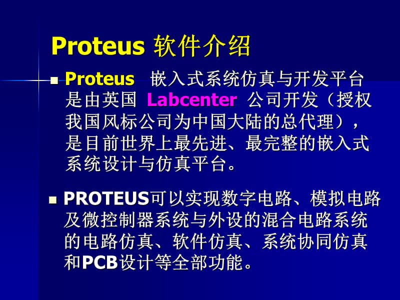 电子设计竞赛培训讲座.ppt_第3页