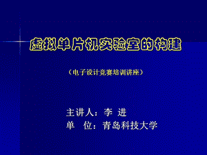 電子設(shè)計(jì)競(jìng)賽培訓(xùn)講座.ppt