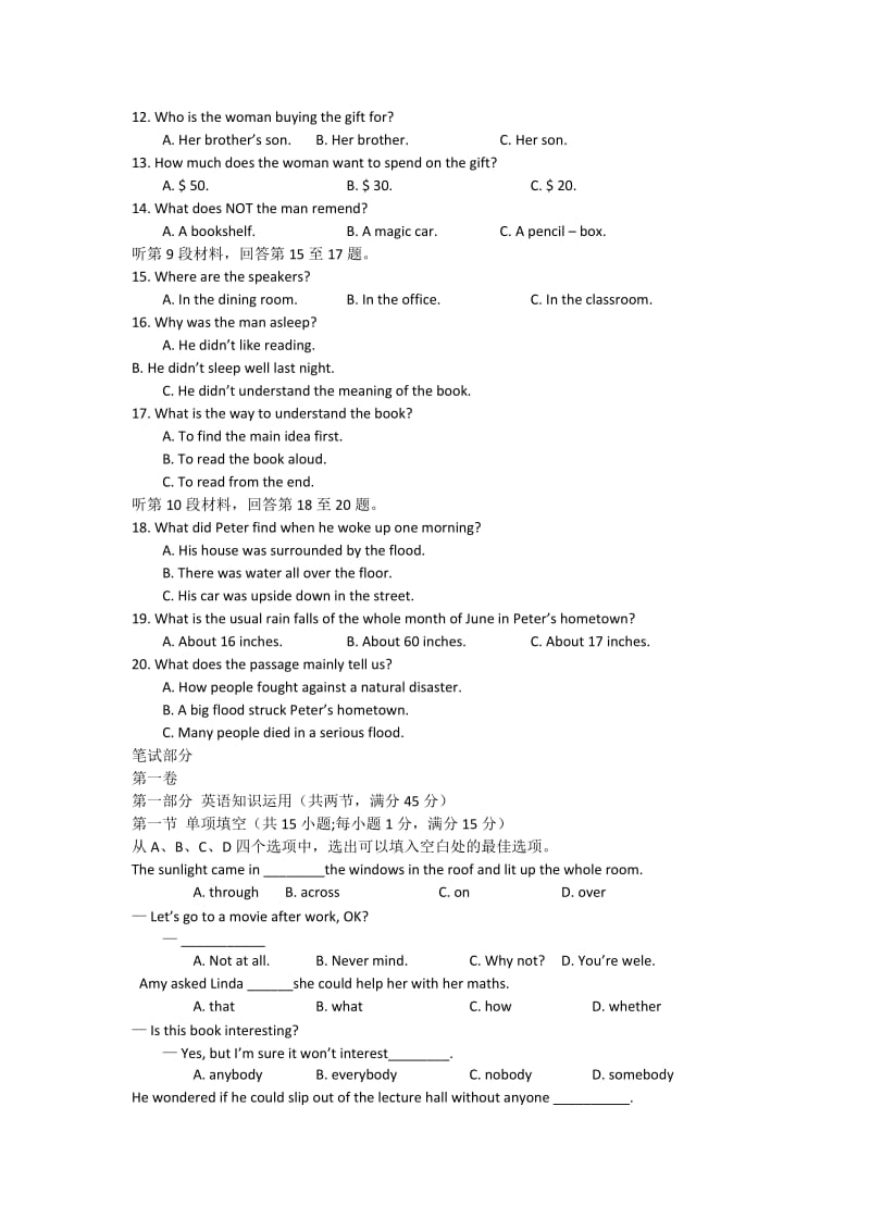 2019-2020年高三上学期摸底测试（英语）word版.doc_第2页