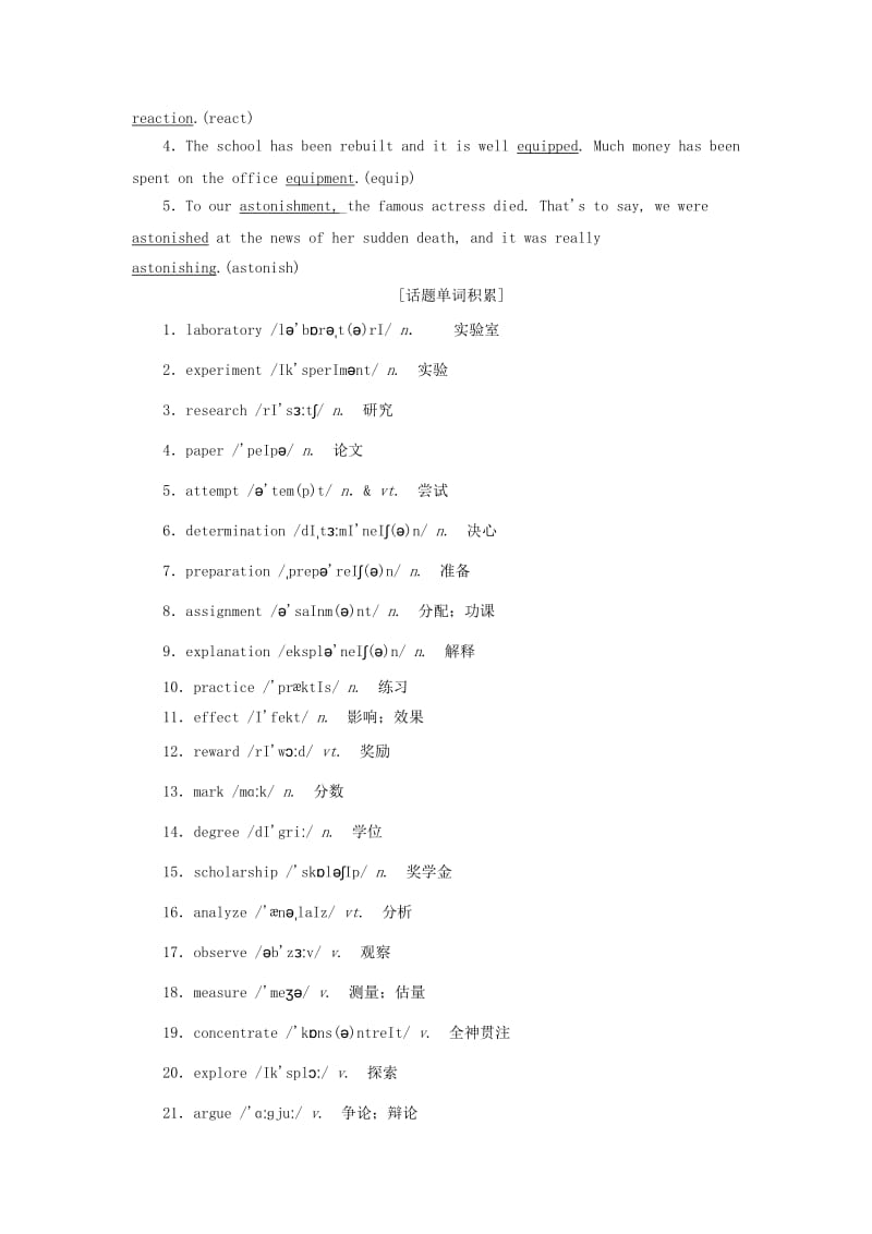 2019-2020年高考英语一轮复习Module5ATripAlongtheThreeGorges讲义外研版必修.doc_第2页