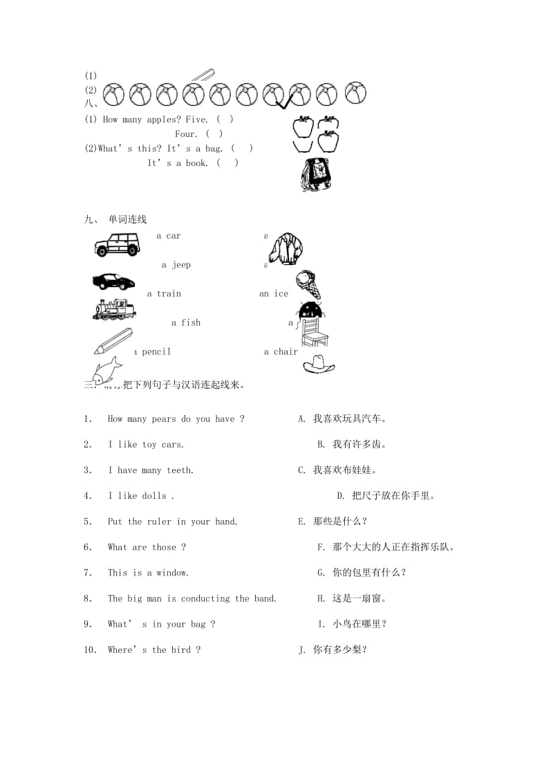 一年级英语上学期期末检测题 北师大版.doc_第2页