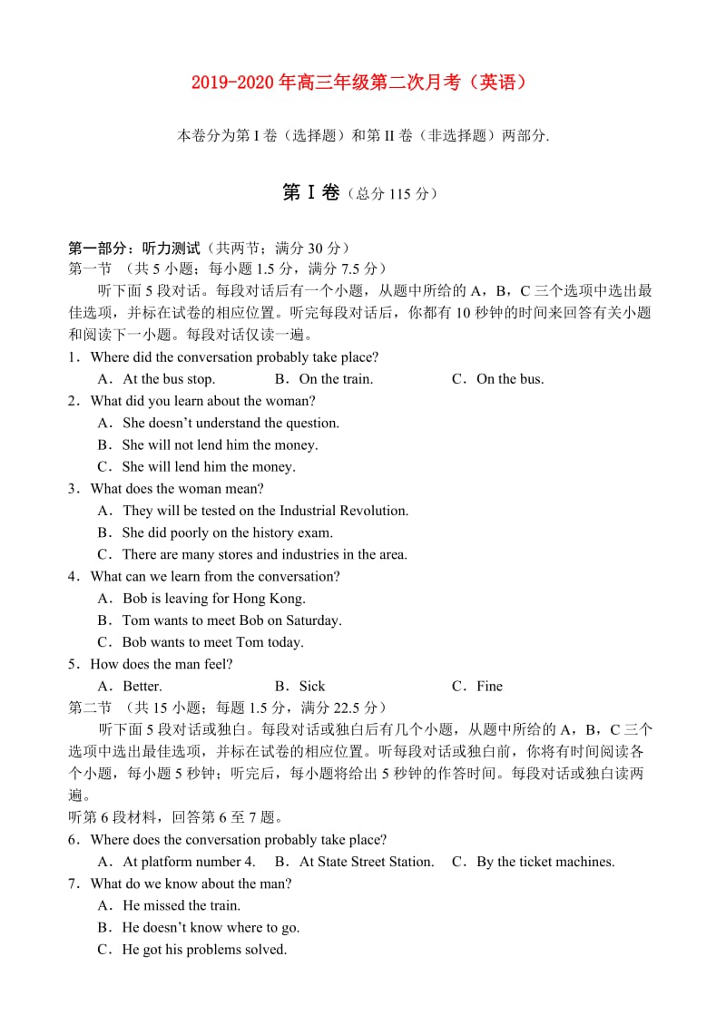 2019-2020年高三年级第二次月考（英语）.doc_第1页