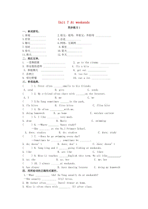 五年級(jí)英語(yǔ)上冊(cè) Unit 7 At weekends同步練習(xí)1 牛津譯林版.doc