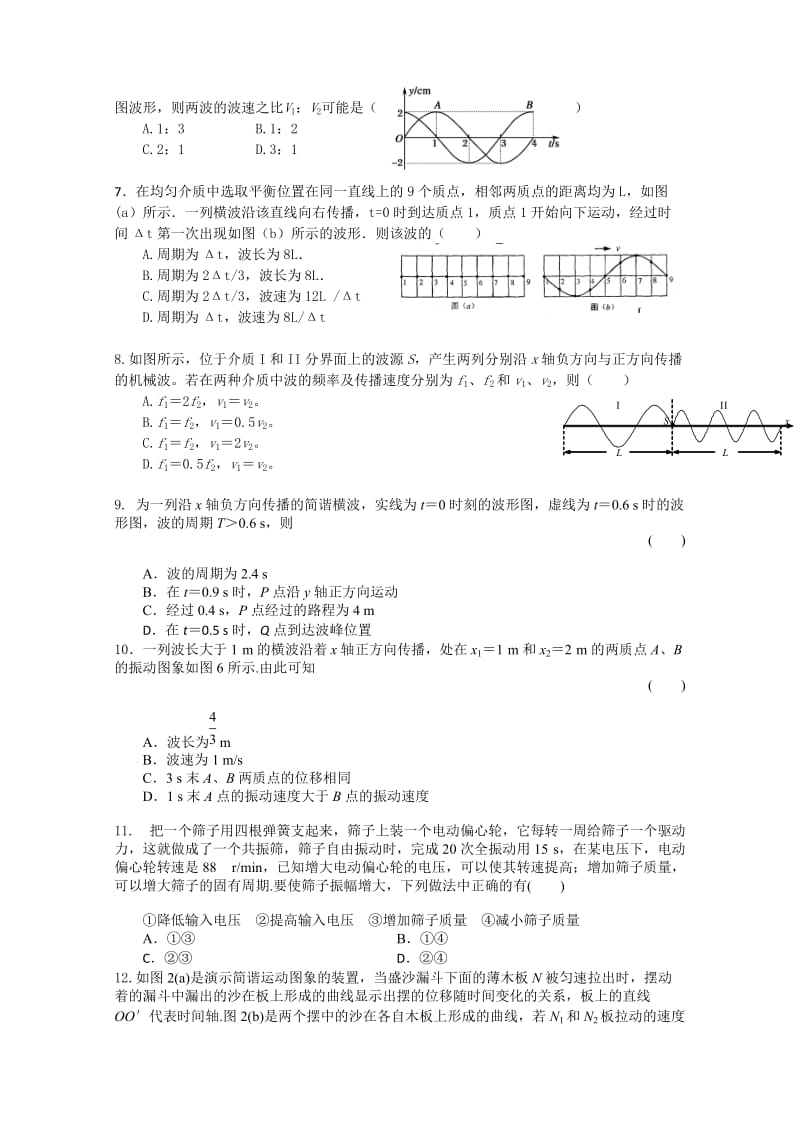 2019-2020年高二下学期期中考试 物理.doc_第2页