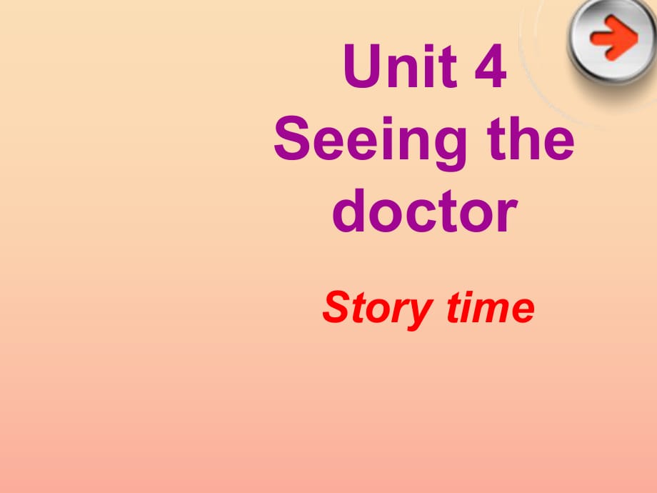 2019春五年級英語下冊 Unit 4《Seeing the doctor》課件2 （新版）牛津版.ppt_第1頁