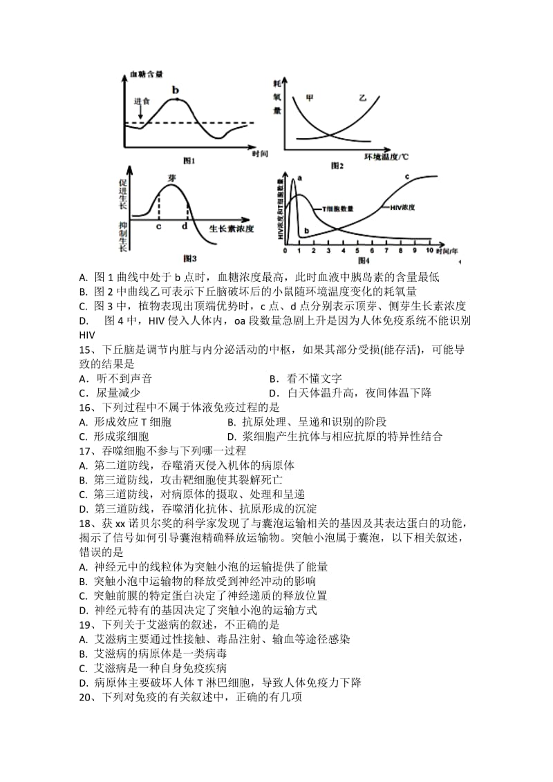 2019-2020年高二上学期期末试题 生物理 含答案.doc_第3页