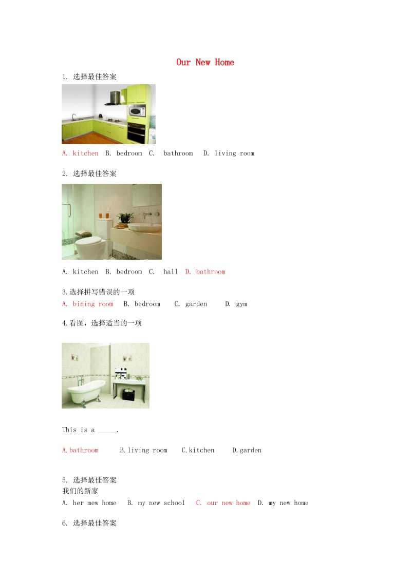 四年级英语下册 Unit 2《Our New Home》同步检测2 广东版开心.doc_第1页