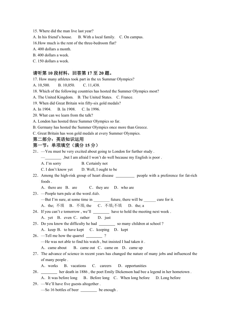 2019-2020年高三上学期期末考试（英语）.doc_第2页