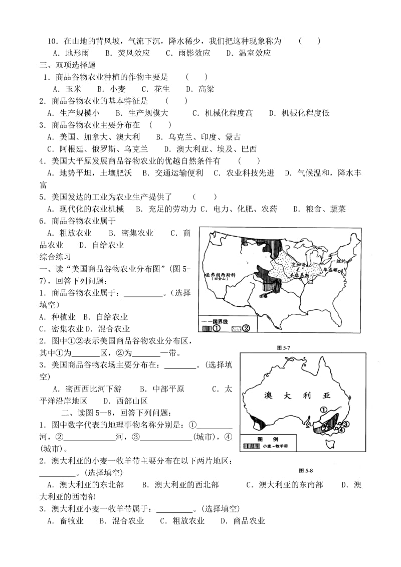 2019-2020年高一地理 5.4世界主要的农业地域类型(二)基础跟踪训练 大纲人教版.doc_第2页