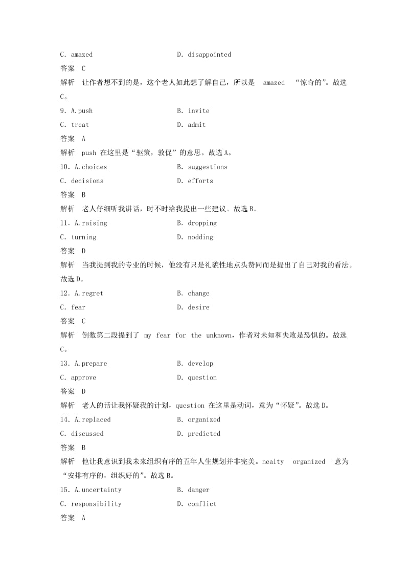 2019-2020年高考英语二轮复习专题二完型填空第三节题组训练6夹叙夹议文.doc_第3页