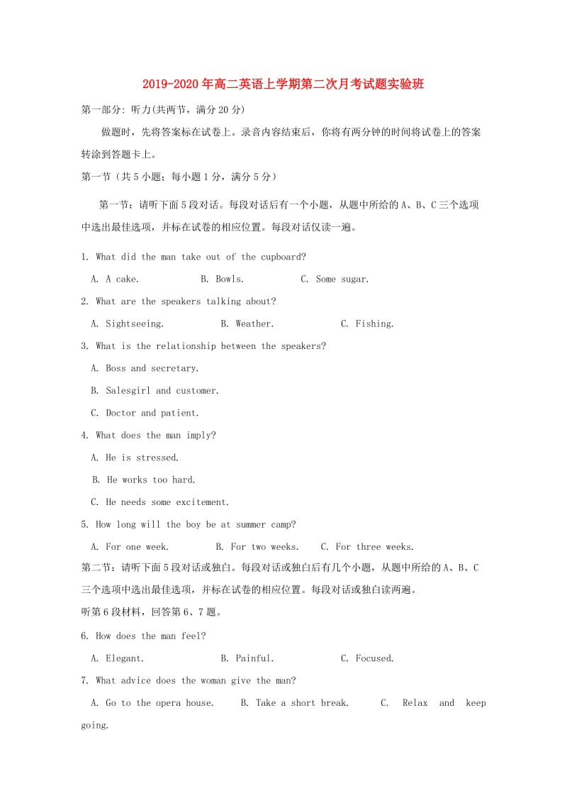 2019-2020年高二英语上学期第二次月考试题实验班.doc_第1页