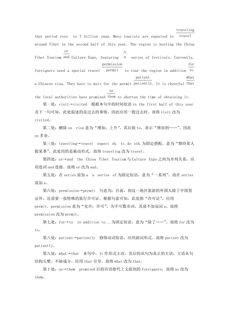 2019-2020年高考英语二轮复习语法填空+短文改错组合练五.doc_第3页