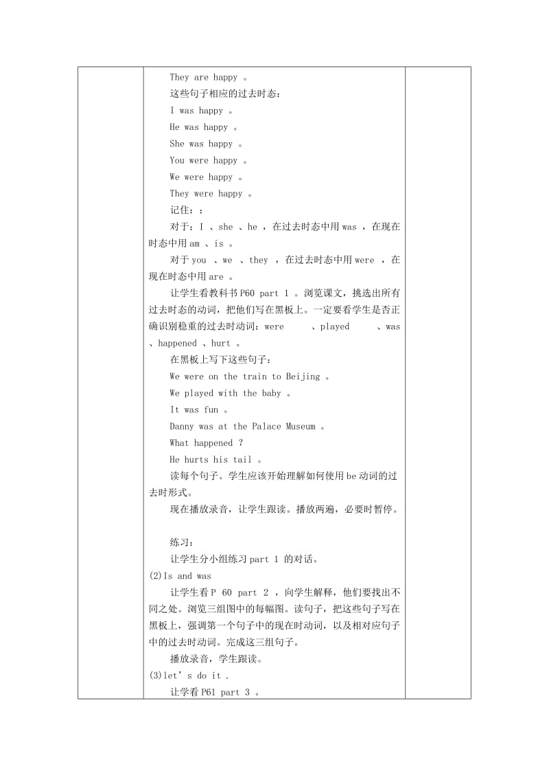 五年级英语下册 Lesson 21《Look at the photos》教案 （新版）冀教版.doc_第2页