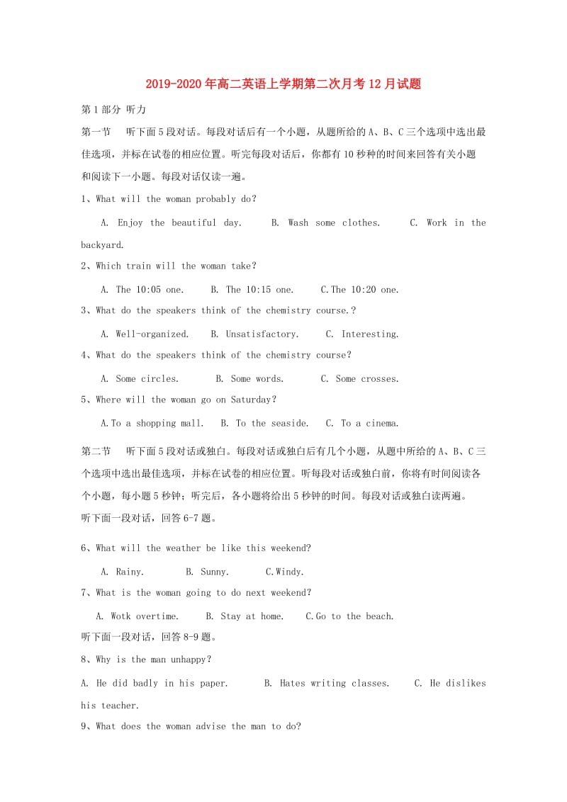 2019-2020年高二英语上学期第二次月考12月试题.doc_第1页