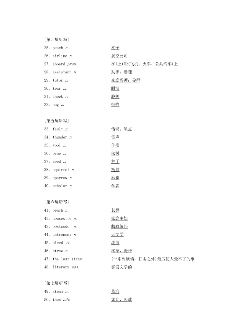 2019-2020年高考英语一轮复习Unit13People讲义北师大版必修.doc_第2页