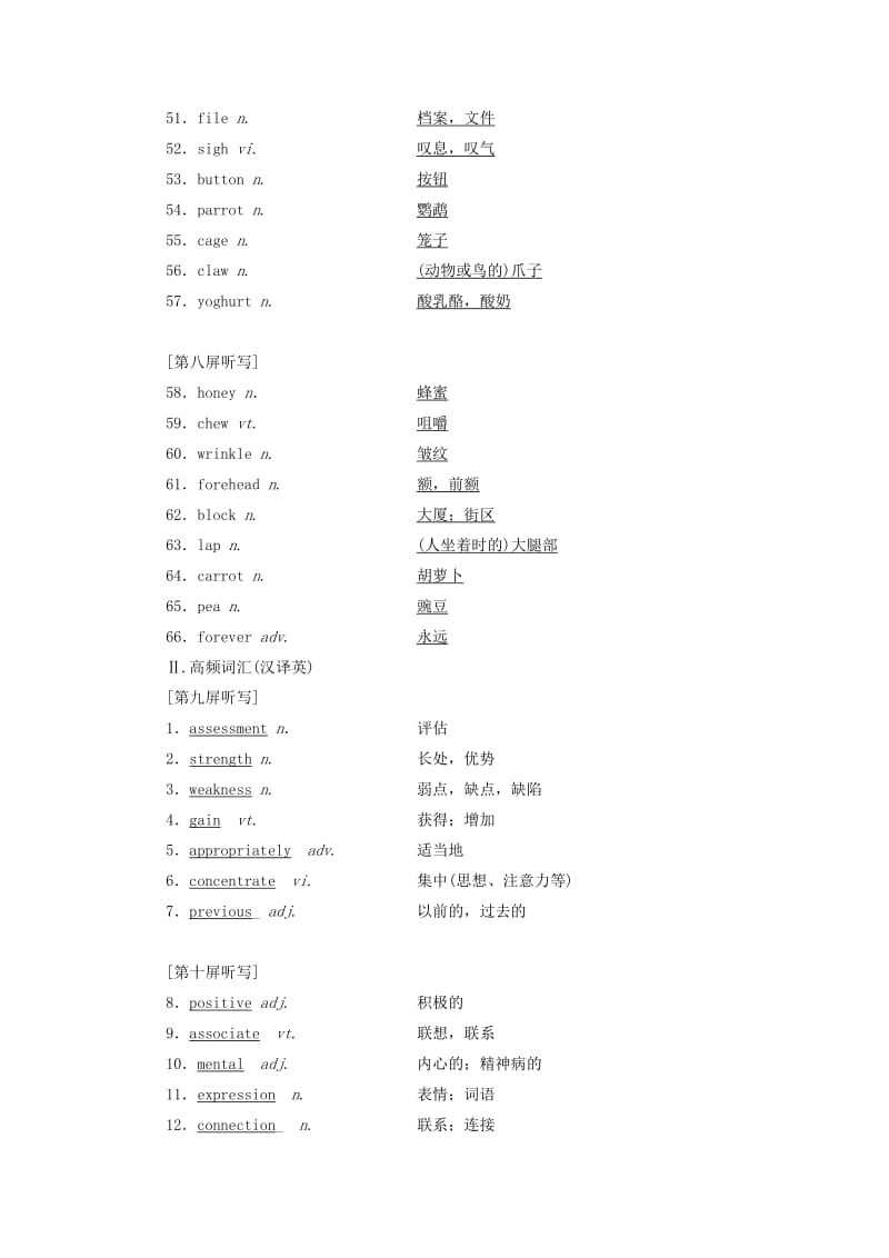 2019-2020年高考英语一轮复习Unit13People讲义北师大版必修.doc_第3页