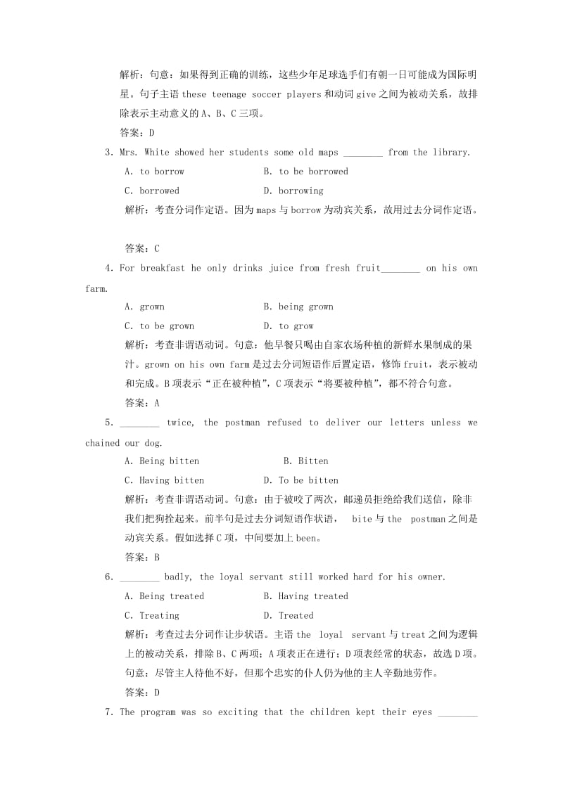 2019-2020年高中英语 Section I Warm-up＆ EQ：IQ 语法讲座 专题练习 北师大版必修5.doc_第2页