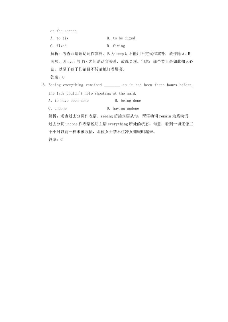 2019-2020年高中英语 Section I Warm-up＆ EQ：IQ 语法讲座 专题练习 北师大版必修5.doc_第3页