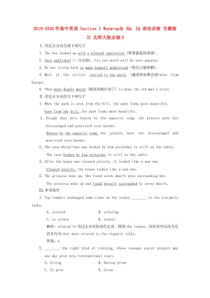 2019-2020年高中英语 Section I Warm-up＆ EQ：IQ 语法讲座 专题练习 北师大版必修5.doc