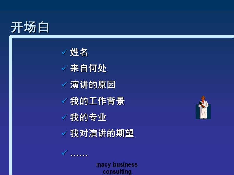 糖尿病教育技巧ppt课件.ppt_第2页