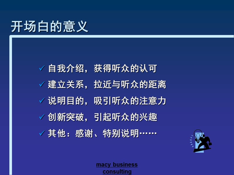 糖尿病教育技巧ppt课件.ppt_第3页