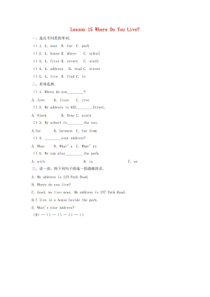 2019年四年級英語下冊 Unit 3 All about Me Lesson 15 Where do you live練習題 冀教版.docx