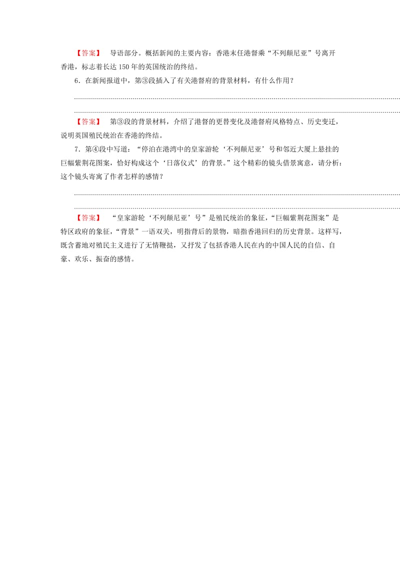 2019-2020年高中语文第4单元第10课短新闻两篇训练-落实提升新人教版.doc_第3页