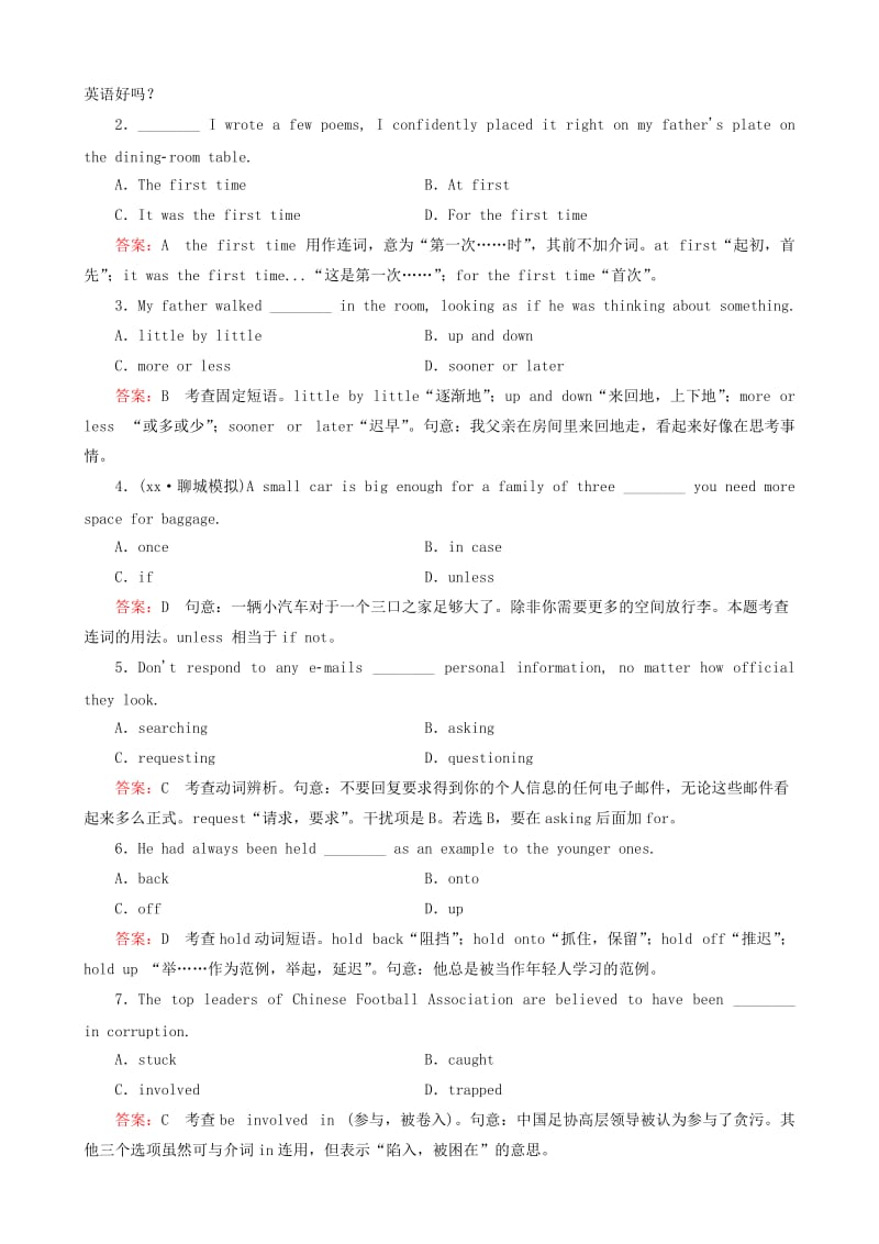 2019-2020年高考英语总复习 课后强化作业21 外研版必修4.doc_第2页