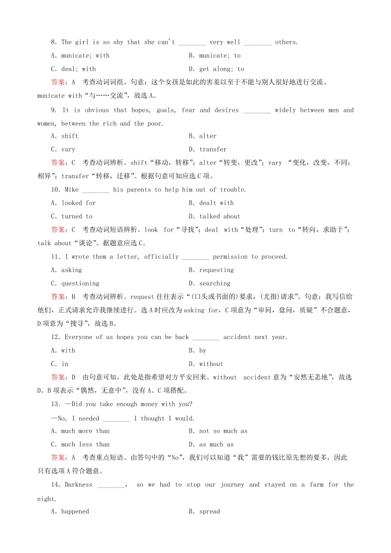 2019-2020年高考英语总复习 课后强化作业21 外研版必修4.doc_第3页