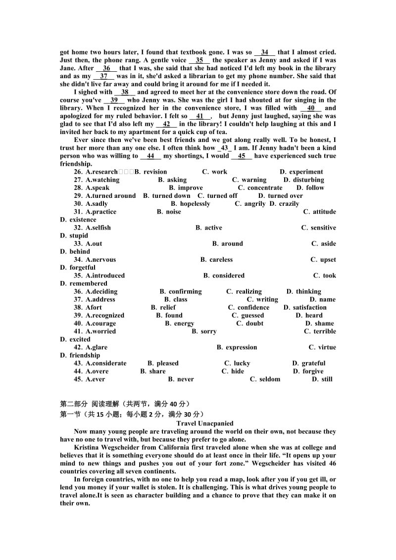 2019-2020年高三上学期练考（六）英语试题 含答案.doc_第3页